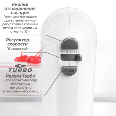 Миксер Holt HT-MX-002