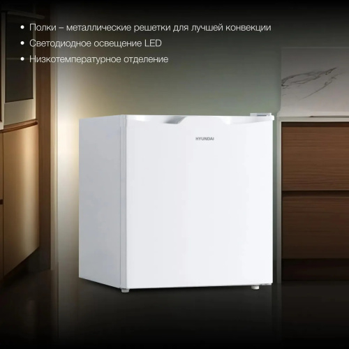 Холодильник Hyundai CO0551 белый