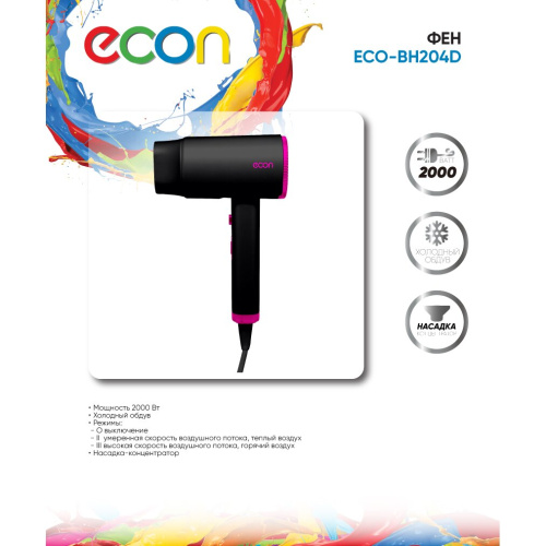 Фен Econ ECO-BH204D
