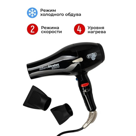 Фен ETI Micro Stratos 3600 Черный