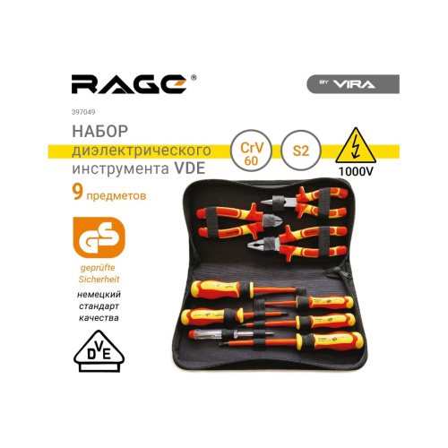 Набор диэлектрического инструмента Vira Rage by 397049 9 предметов
