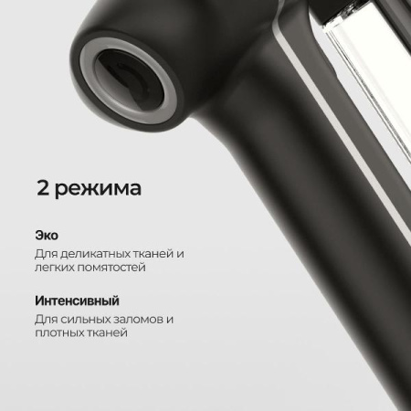 Отпариватель SteamOne SN250MG-A