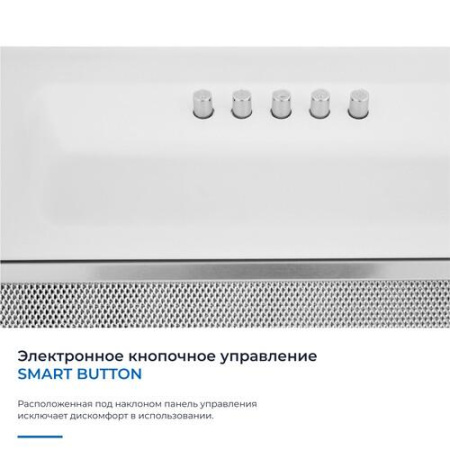 Вытяжка полновстраиваемая ZUGEL ZHI522W белый