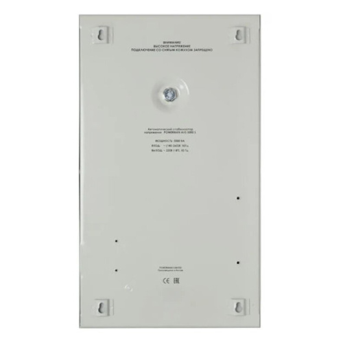 Стабилизатор Powerman AVS 5000S