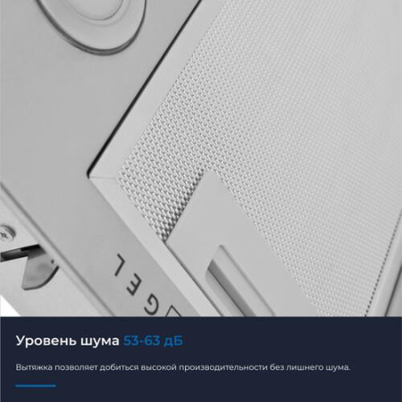 Вытяжка полновстраиваемая ZUGEL ZHI521X серебристый