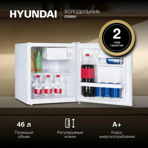 Холодильник Hyundai CO0551 белый
