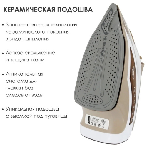 Утюг ATLANTA ATH-5573 brown