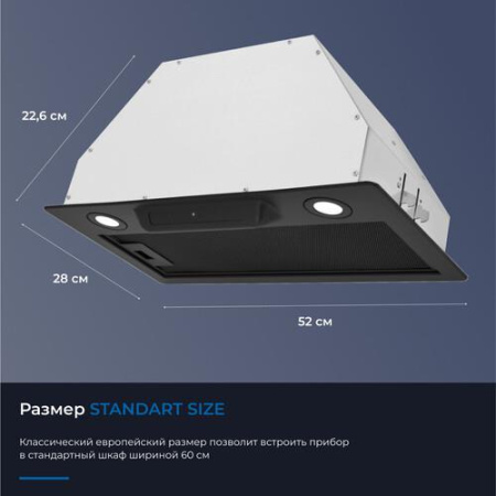 Вытяжка полновстраиваемая ZUGEL ZHI523B черный