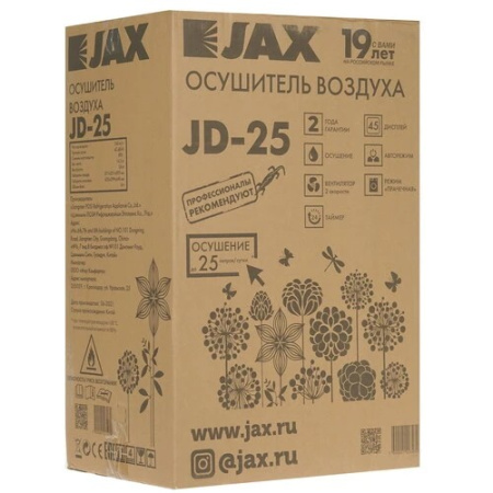 Осушитель воздуха Jax JD-25