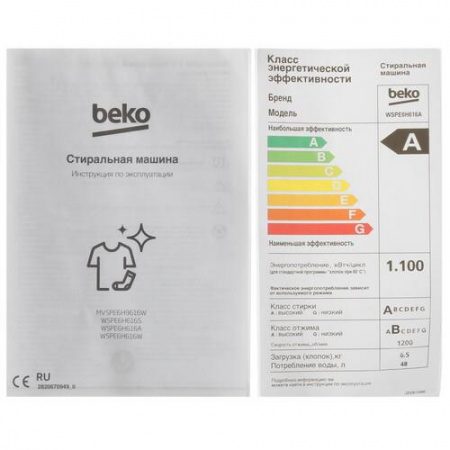 Стиральная машина Beko WSPE6H616A черный