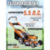 Газонокосилка бензиновая Maxpiler MLM-51SE