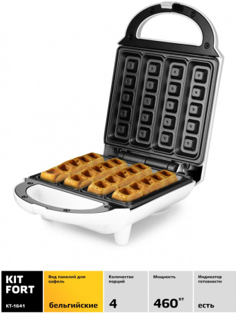 Вафельница Kitfort КТ-1641 белый