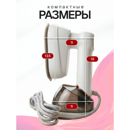 Отпариватель ELTRONIC 999-01 белый