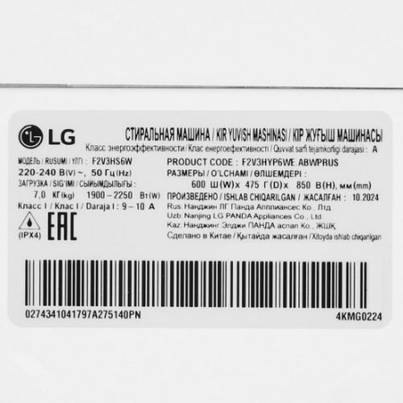 Стиральная машина LG F2V3HS6W белый