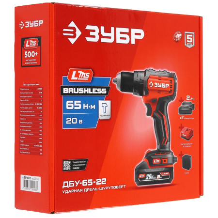 Дрель-шуруповерт Зубр ДБУ-65-22