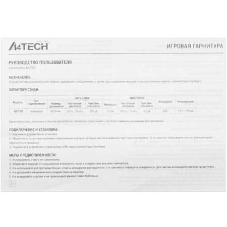 Проводные наушники A4Tech Bloody MC750 черный