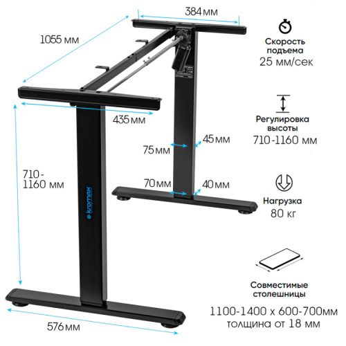Подстолье Kromax Omega-40 black