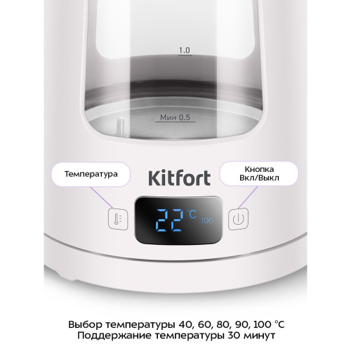 Электрочайник KITFORT КТ-6786