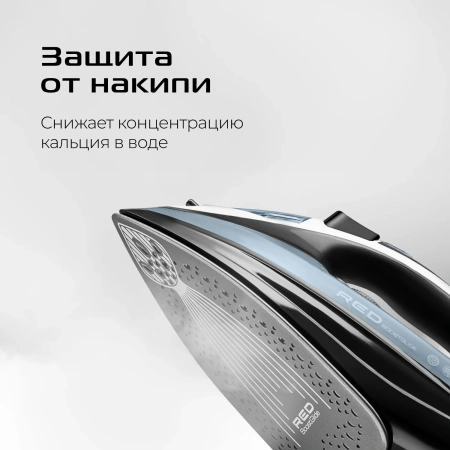 Утюг Red Solution I286