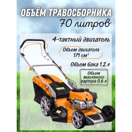 Газонокосилка бензиновая Maxpiler MLM-51S